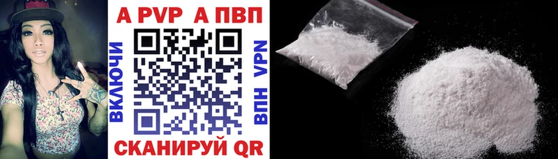 Alpha-PVP мука Вилюйск