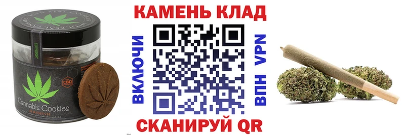 хочу наркоту  Вилюйск  Canna-Cookies конопля 