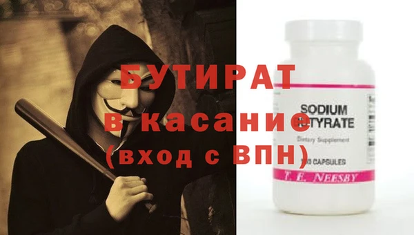 спайс Бородино